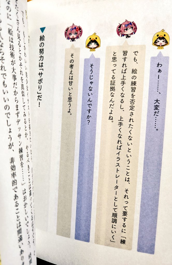 davinci_510's tweet photo. 絵描き志望は理解できるまで何回もこれ読めば絶対成功する。（むしろ失敗のしようがない） https://t.co/JvI1m5LcPm