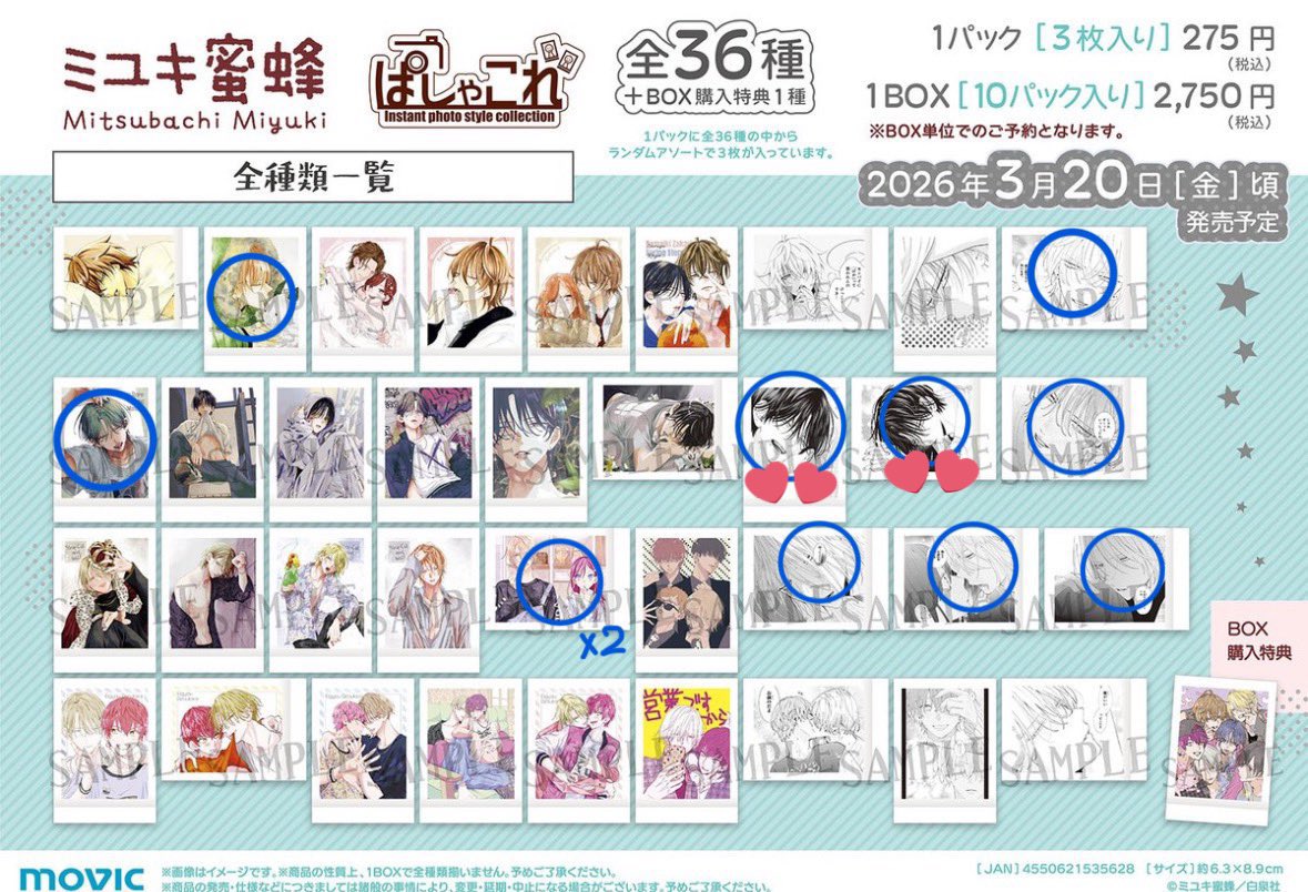 ちいかわ tweet media