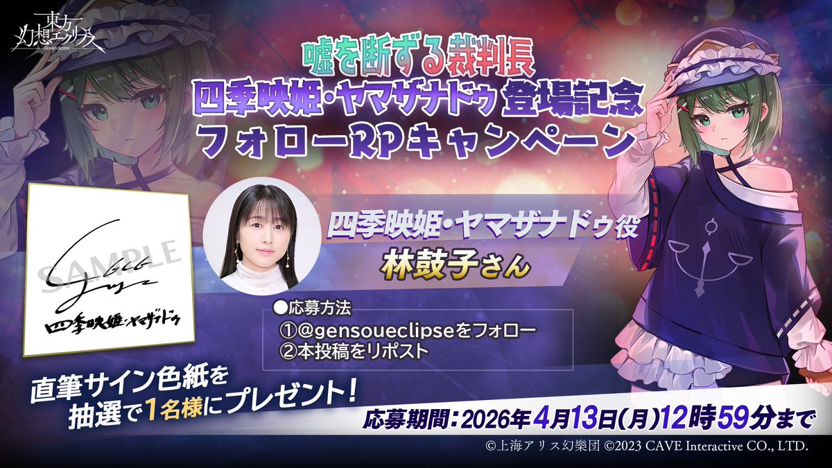 東方幻想エクリプス公式 tweet media