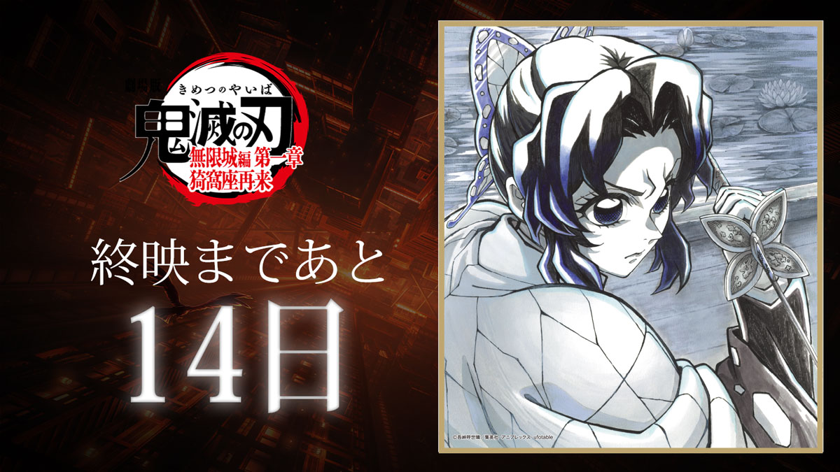 ufotable tweet media