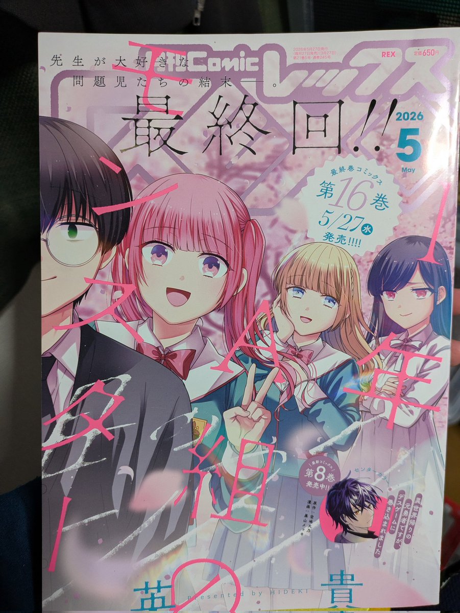 トリブリ@コミックREXにて連載中 tweet media