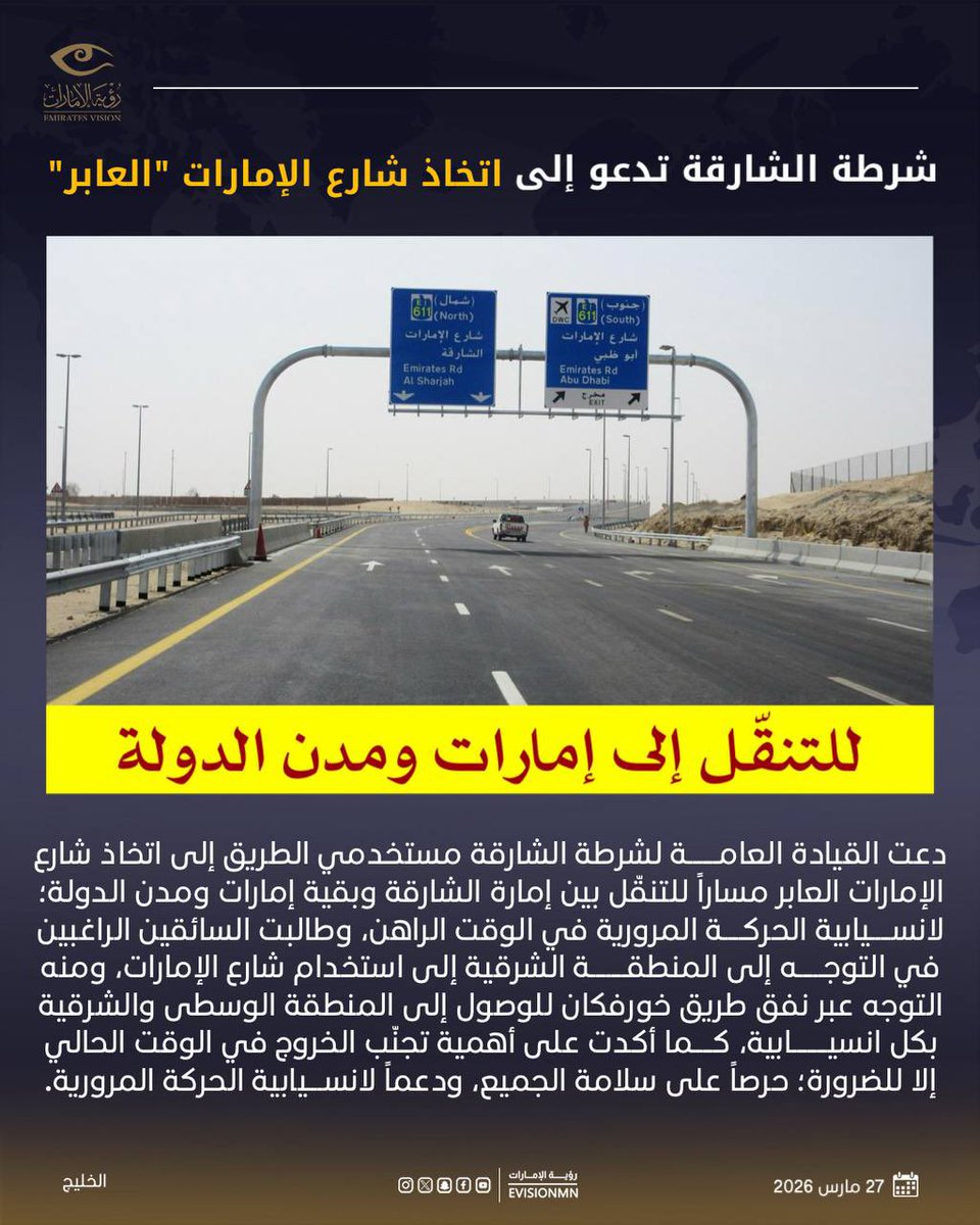 رؤية الإمارات tweet media