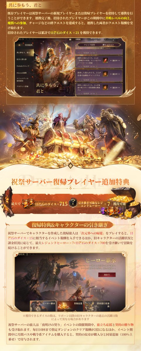 Dragonheir_JP's tweet photo. 🔥【新シーズン事前登録キャンペーン】限定グッズ＆ギフトコードをゲットしよう！🎁

旅人の皆様、超豪華報酬が目白押しの新シーズンがまもなく開幕します！
新たなる旅立ちに向けて、今すぐ事前登録を完了させ、豪華賞品をゲットしましょう✨

📅応募期間：
3月27日（金） ～ 4月6日（月）

🌟応募方法＆🎁報酬内容：
🎯$10相当のゲーム内ギフトコード（抽選で10名様）
➡️当アカウントをフォロー ＆ 事前登録完了のスクショをコメント！

🎯限定グッズボックス（抽選で1名様）＆ 限定Tシャツ（抽選で2名様）
➡️当アカウントをフォロー ＆ この投稿をリポスト！

👉 事前登録はこちらから：
https://t.co/phD6Mo5yUM

さらに、来たる新シーズンでは「最大882回召喚」という怒涛のボーナスが待ち受けています！
復帰プレイヤーなら追加で「最大700回召喚」を獲得可能！

🖼️すべての報酬スケジュールは下の画像をチェック👇
新シーズン開幕前に、最高のスタートダッシュを決める準備をお見逃しなく！

📥 今すぐダウンロード：
https://t.co/LlsZ943ytY

📚 攻略と実用テク満載の公式Wiki：
https://t.co/acUG4ehE4I

#ドラゴンエア
#ドラゴンエアサイレントゴッズ