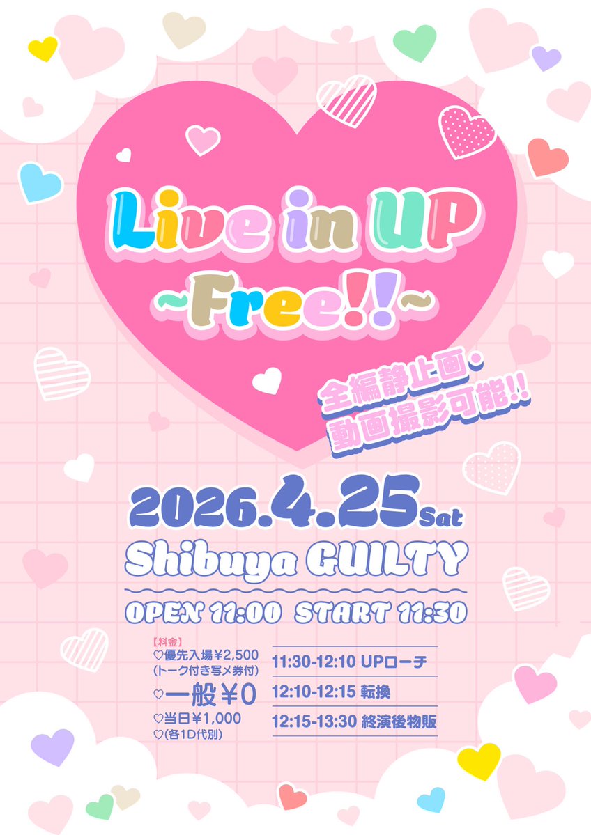 UPローチ tweet media