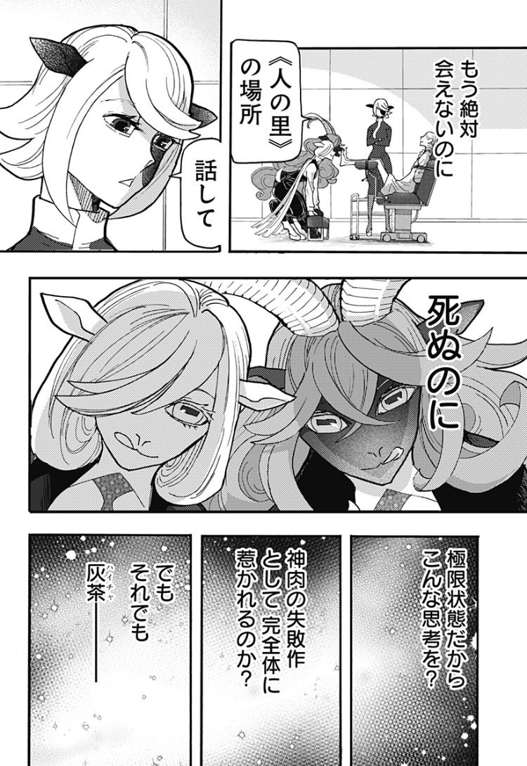 人の拷問
#ケモノクニ
https://t.co/dHy0XhlAI9 