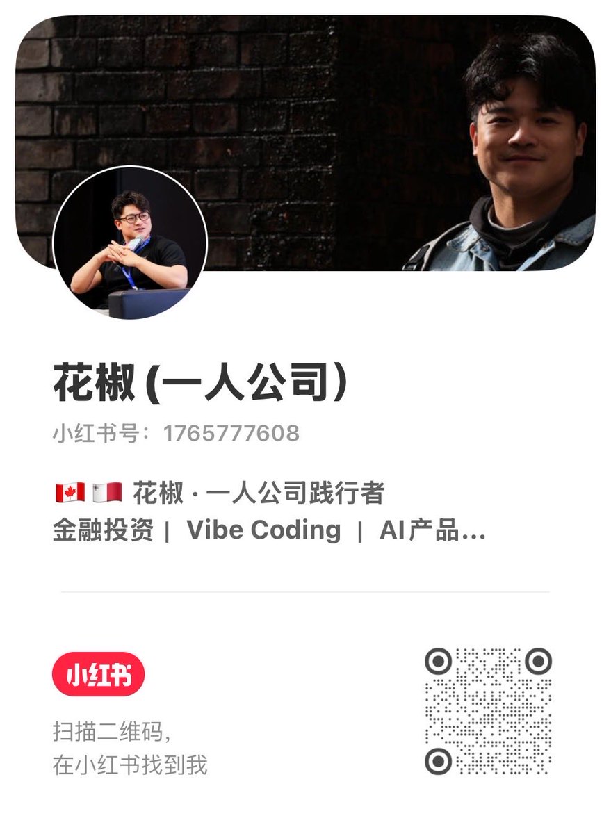 pepper 花椒 tweet media