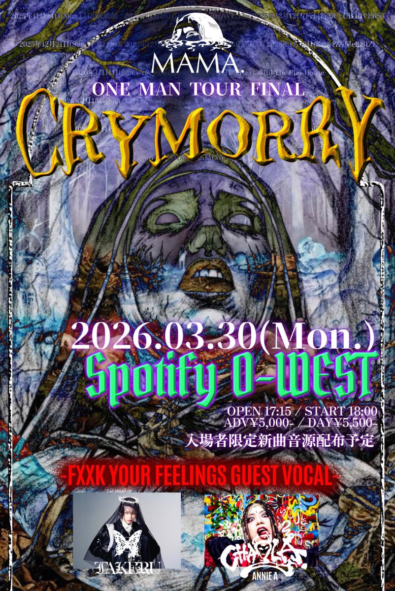 MAMA.official@ワンマンツアー開催中 tweet media