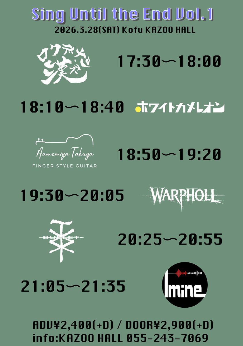 ホワイトカメレオンofficial tweet media