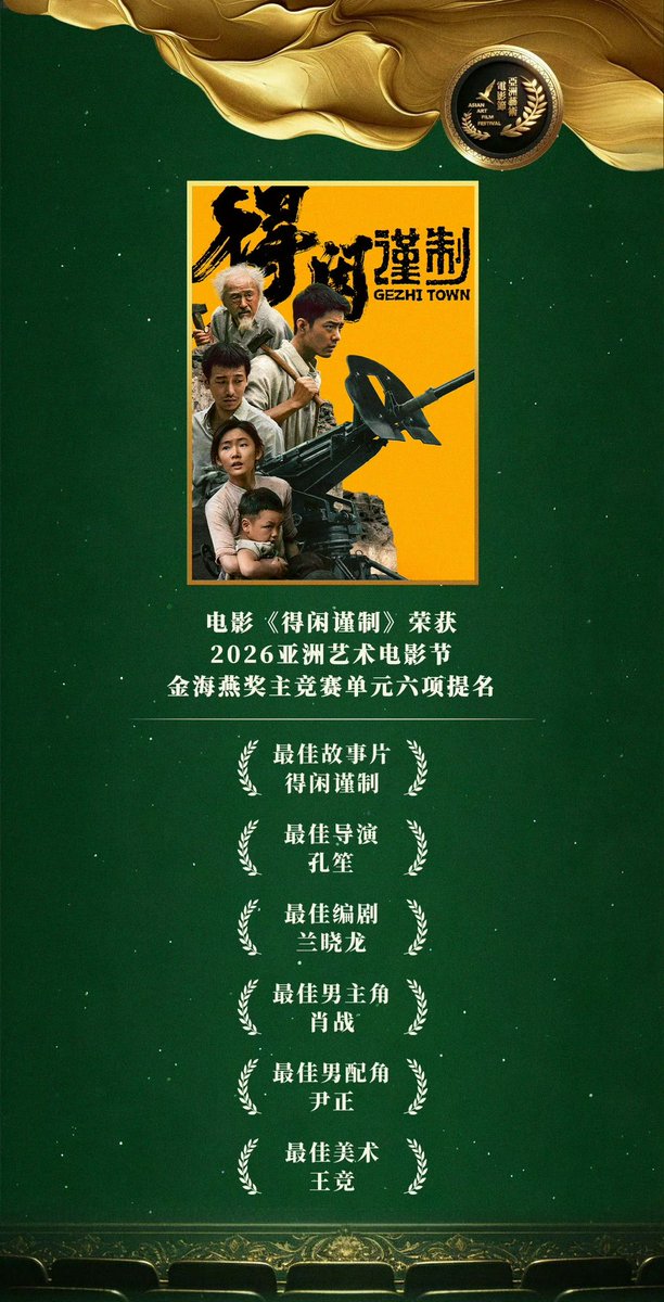 Gezhi Town - 得闲谨制 tweet media