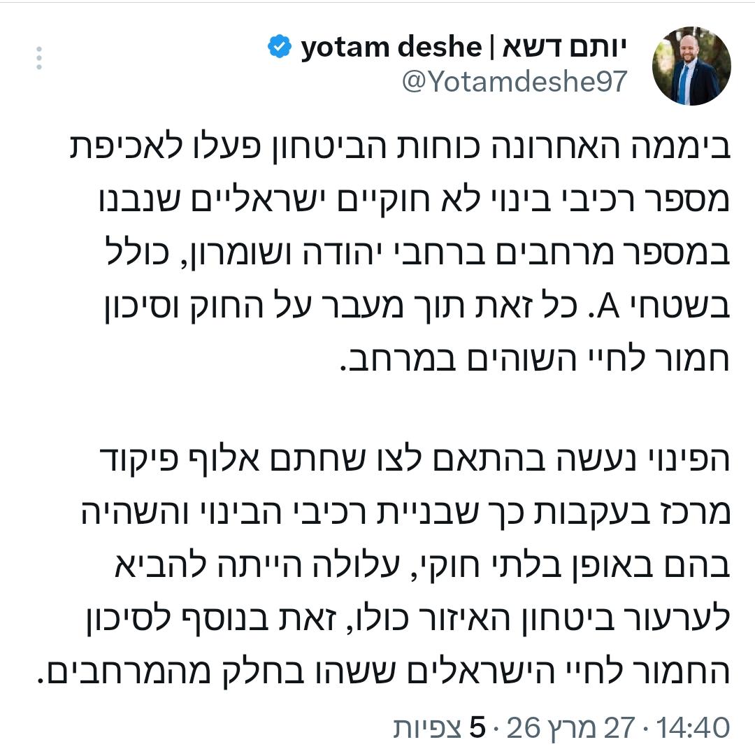 אריאל דנינו Ariel Danino tweet media