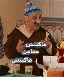 Miga337🇲🇦🇫🇷🇵🇸إن تنصر الله ينصركم 🇲🇦🇵🇸 tweet media