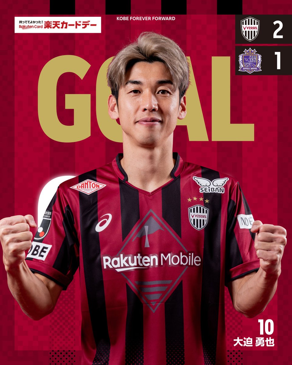90+4'] #大迫勇也 !! VISSEL KOBE 2-1 SANFRECCE HIROSHIMA 試合中継は