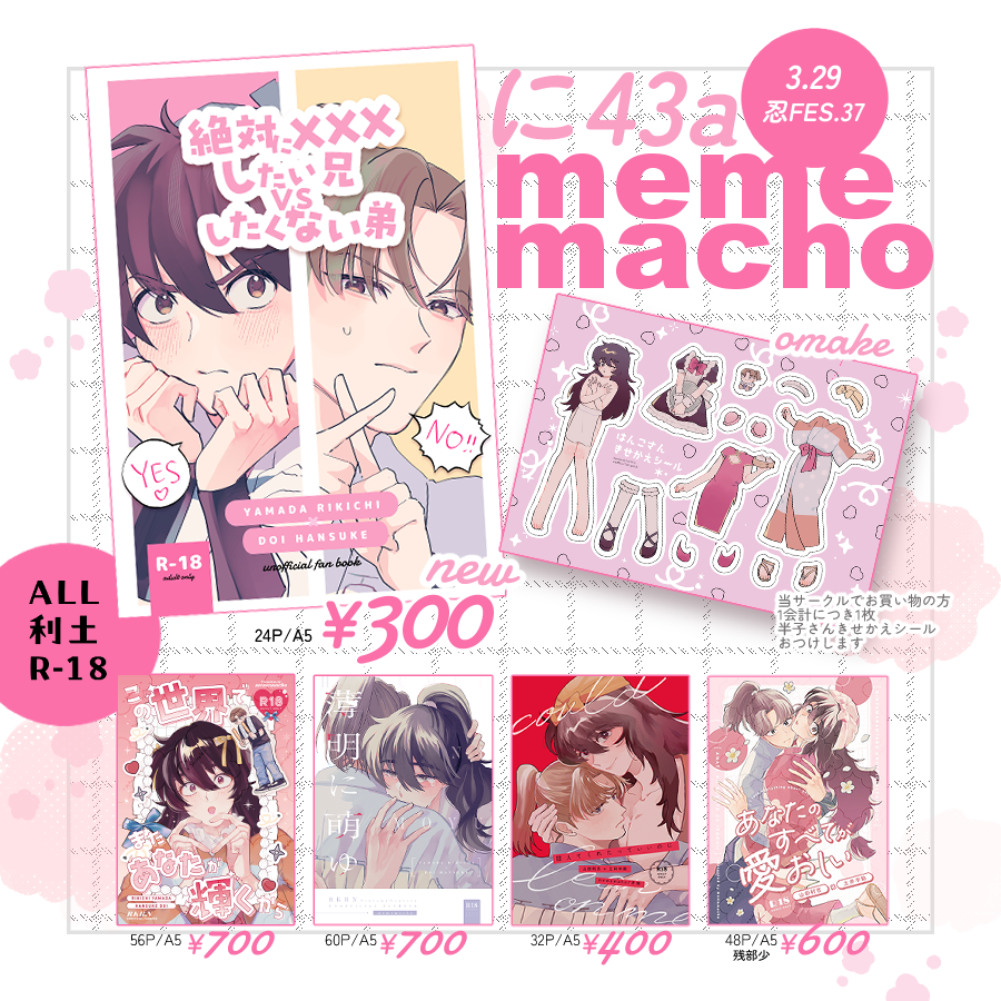 きぬ🌸3/29３号館 に43a tweet media