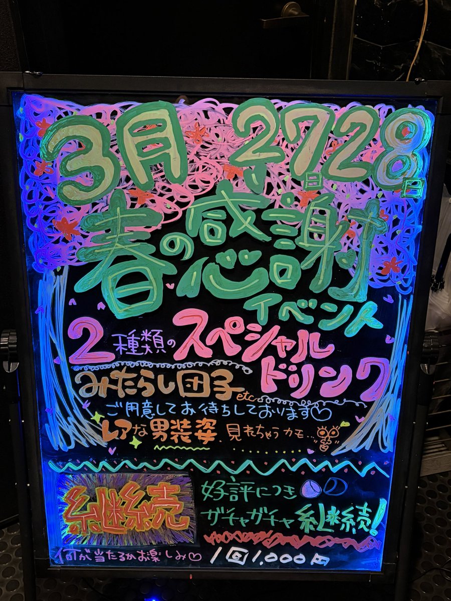 robinson_kasai's tweet photo. 【本日イベント🌸】
3月28日(土)

みたらし団子などご用意して
お待ちしております🍡

レアな男装姿､､､みれるかも⁉️

https://t.co/eHlF3SY75A

#アニメ #コスプレ #アニソン #ガルバ #コンカフェ #カラオケ #飲み放題 #葛西 #みたらし団子  #イベント https://t.co/YYmzm57Ya6