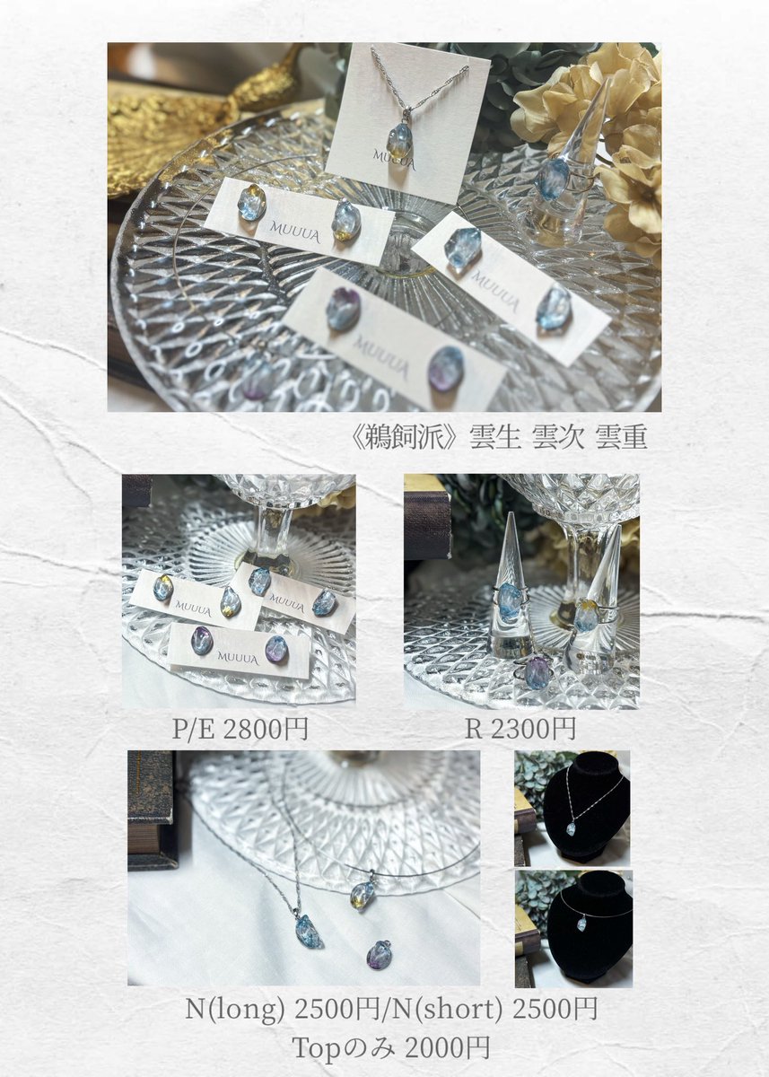 MuuuA▶︎4/5 21:00〜BOOTH🌷 tweet media