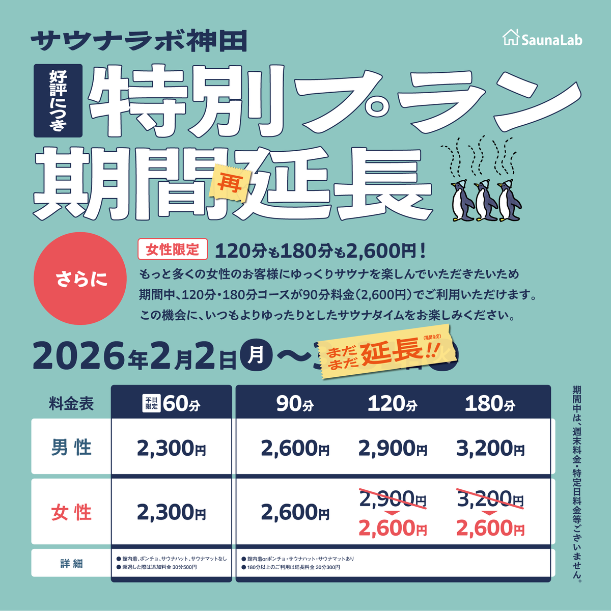 サウナラボ神田/SaunaLab Kanda tweet media