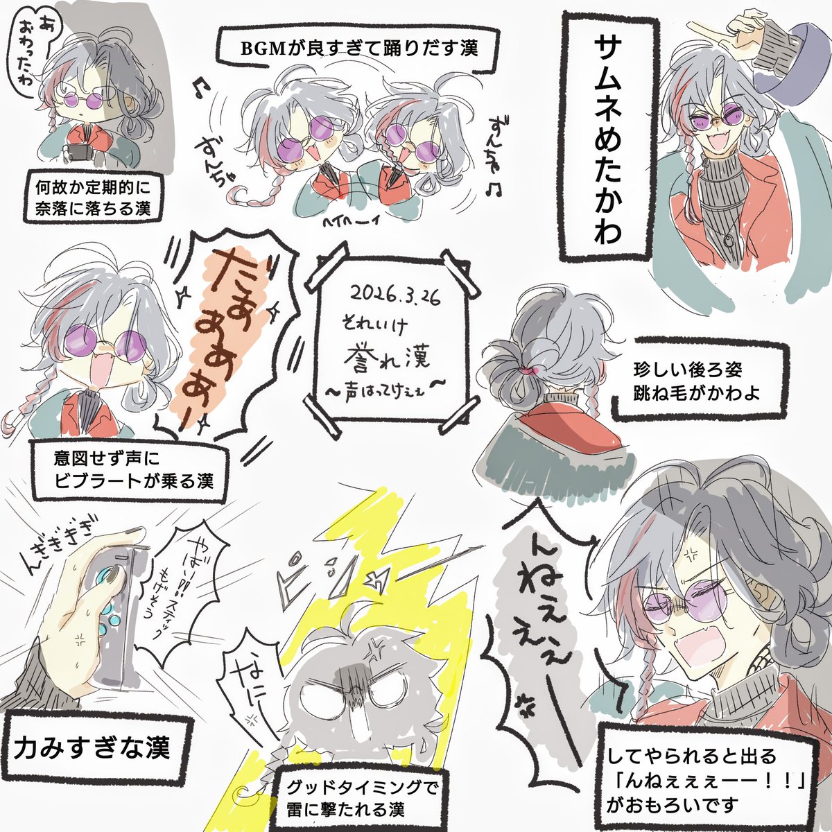 誉れ漢・魁星氏(会話ほぼ脊髄トーク)
#かいせ絵