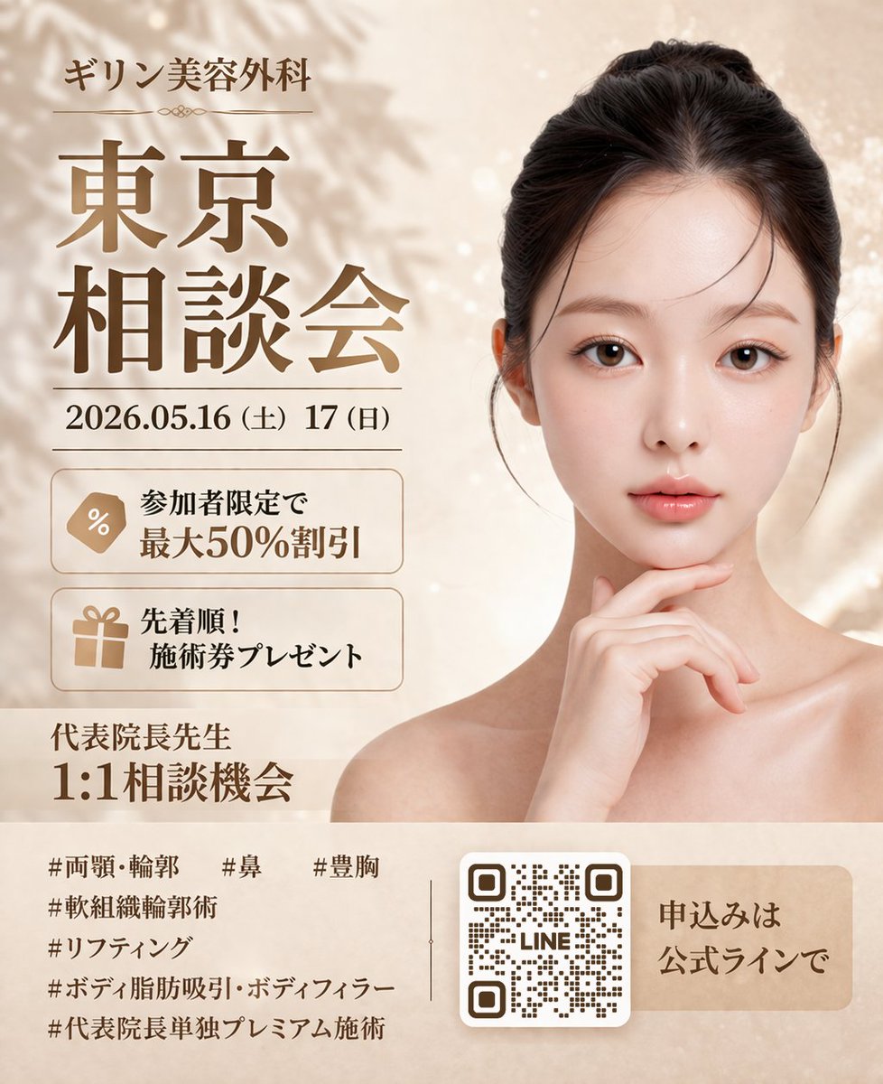 【公式】韓国整形ギリン美容外科 tweet media