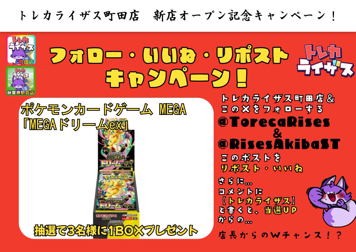 トレカライザス秋葉原駅前店🌟駅から1分✨極限オリパ×PSA✨超高額買取･全額現金払い！ポケカ🌟 tweet media