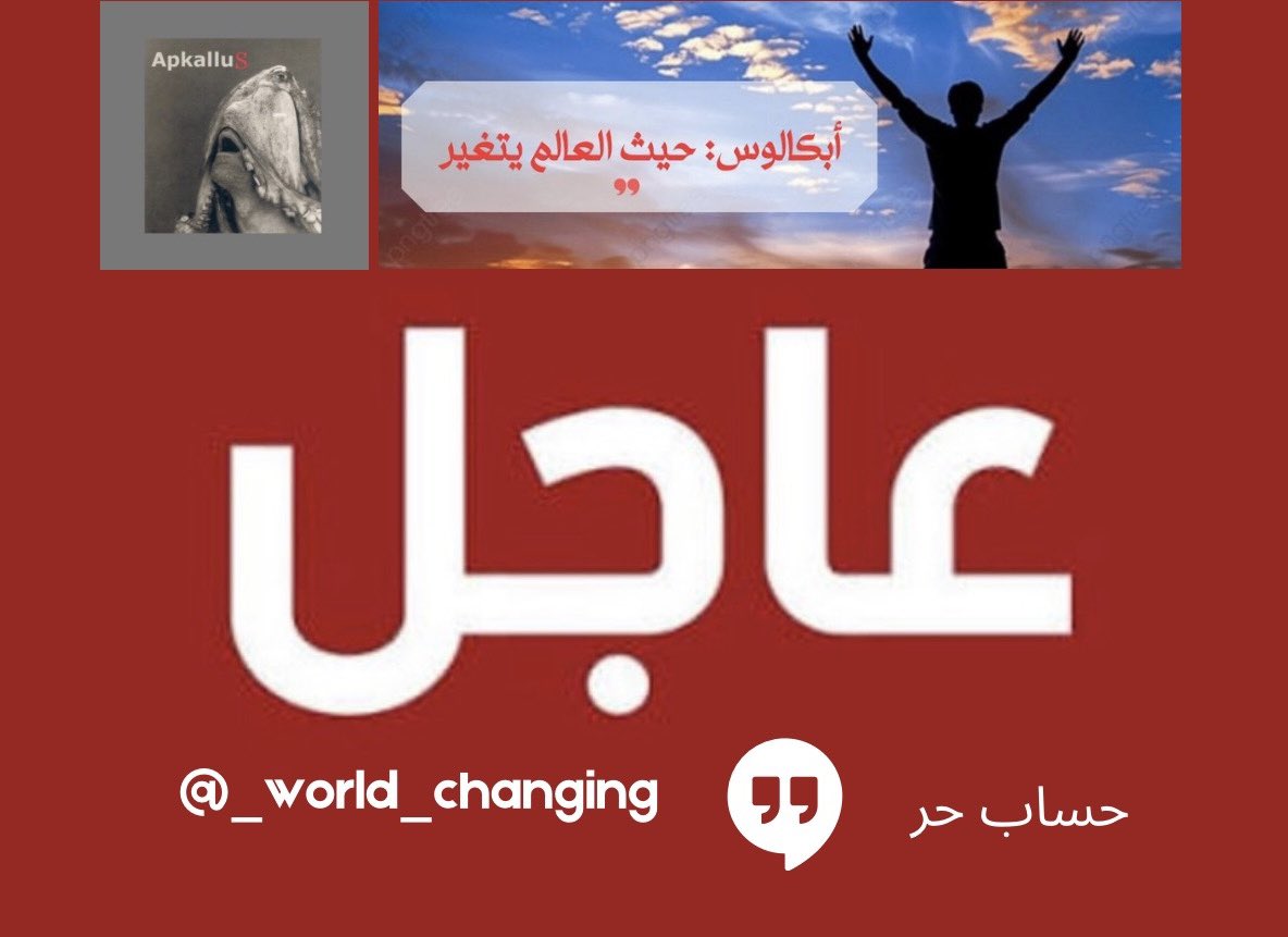 أبكالوس tweet media