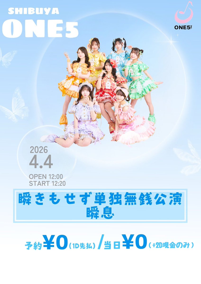 瞬きもせず tweet media