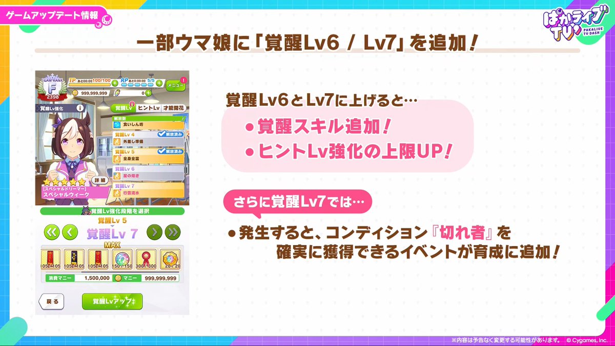 ウマ娘攻略@GameWith tweet media