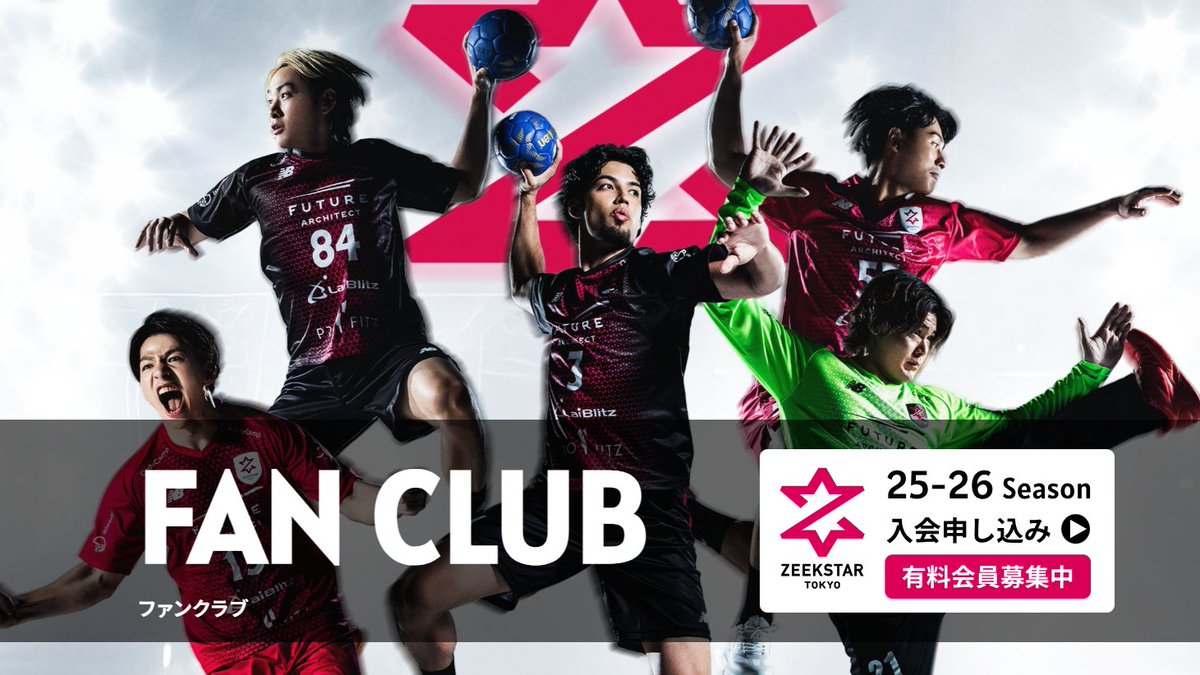 ジークスター東京 tweet media