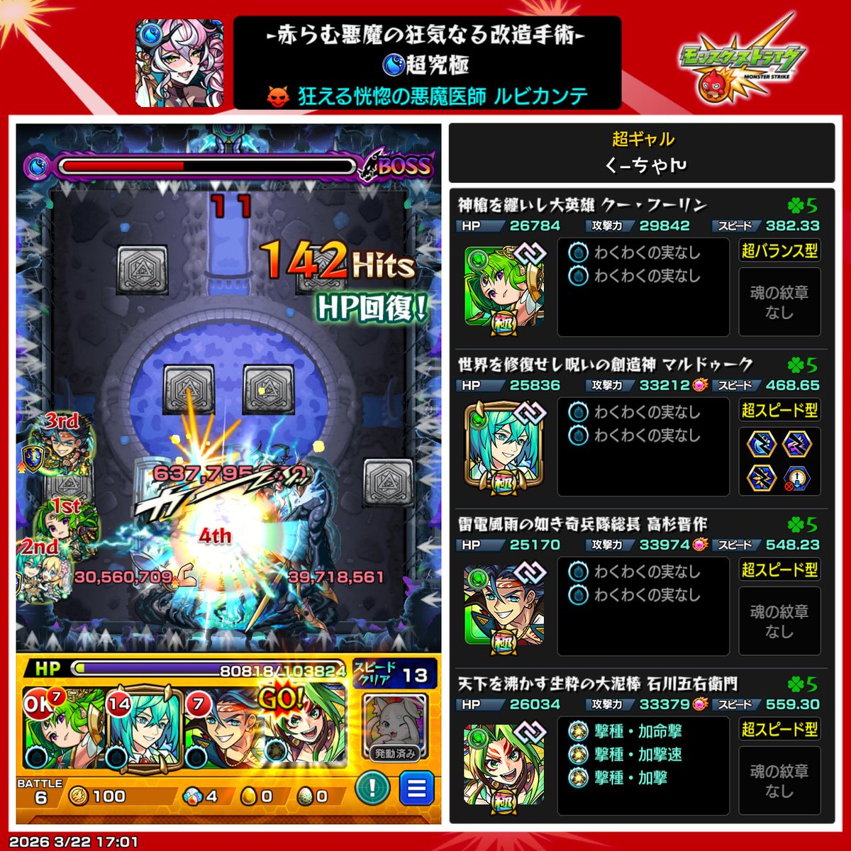 くーちゃん tweet media