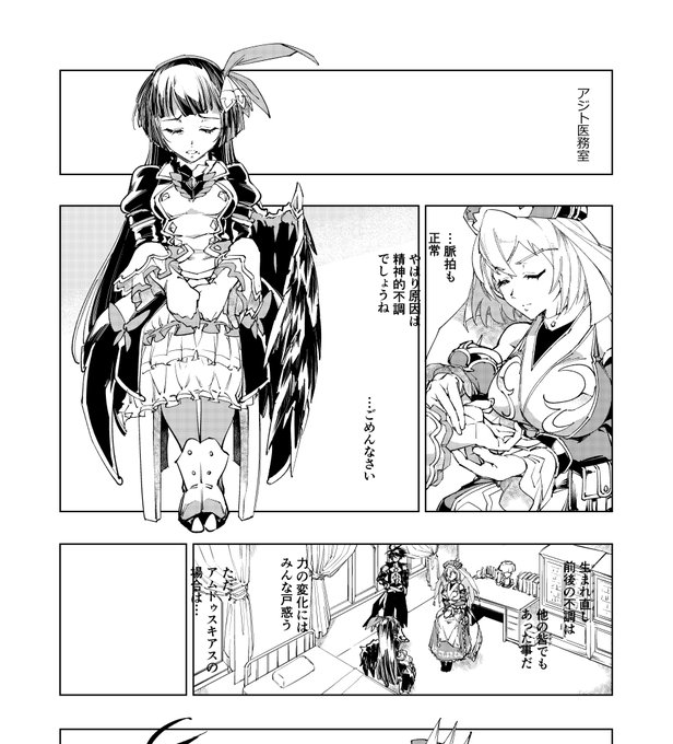 読み飛ばされるコマなのに素っ裸で交尾するコマの倍の手間がかかる不条理 