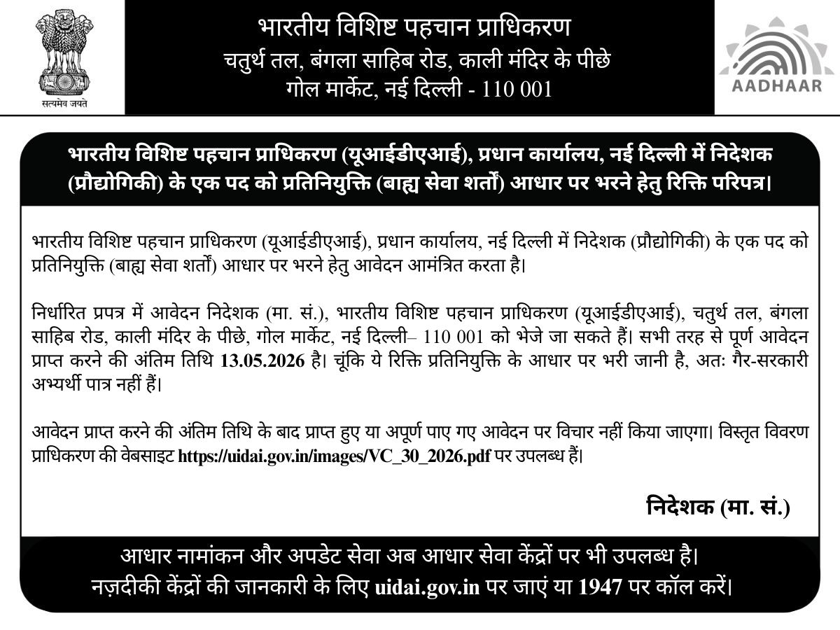 Aadhaar tweet media