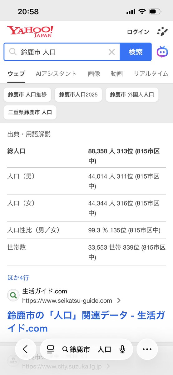 金曜で75000人…鈴鹿市の人口88000人くらいだから、明日はそれを越えるのか、な？笑