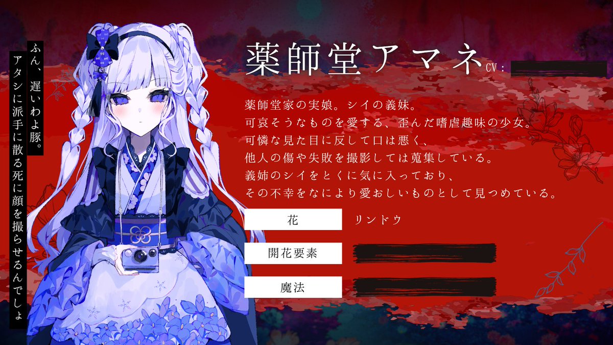 魔法少女ノ因習村 公式 tweet media