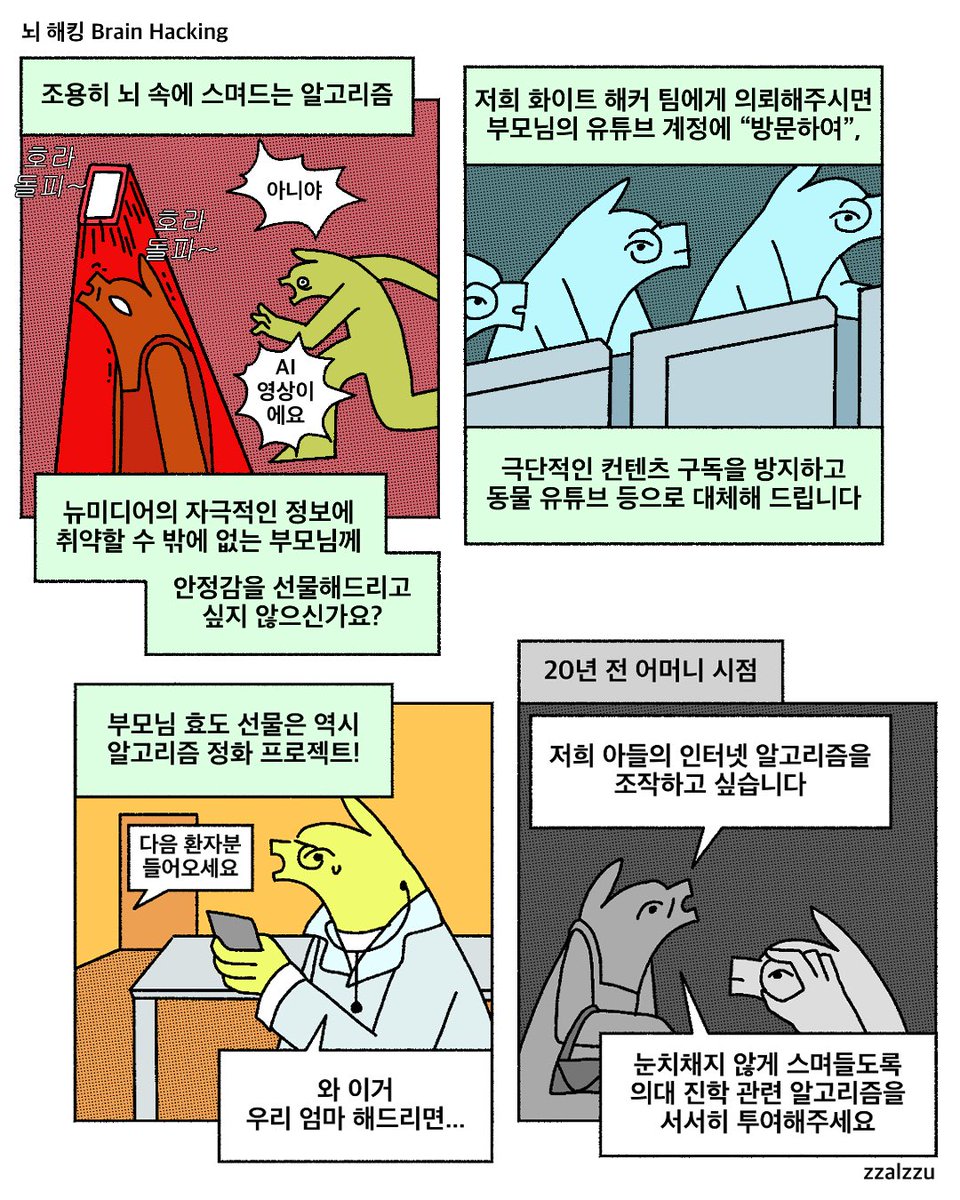 짤쭈만화 tweet media