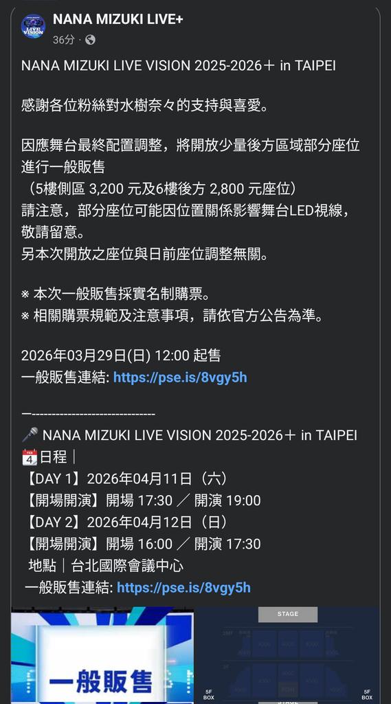 シオン🇹🇼@NMLV国内外全通 tweet media