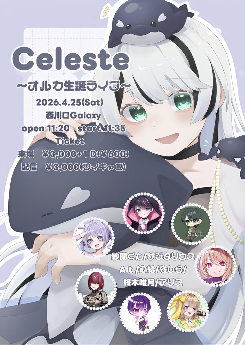 オルカ tweet media