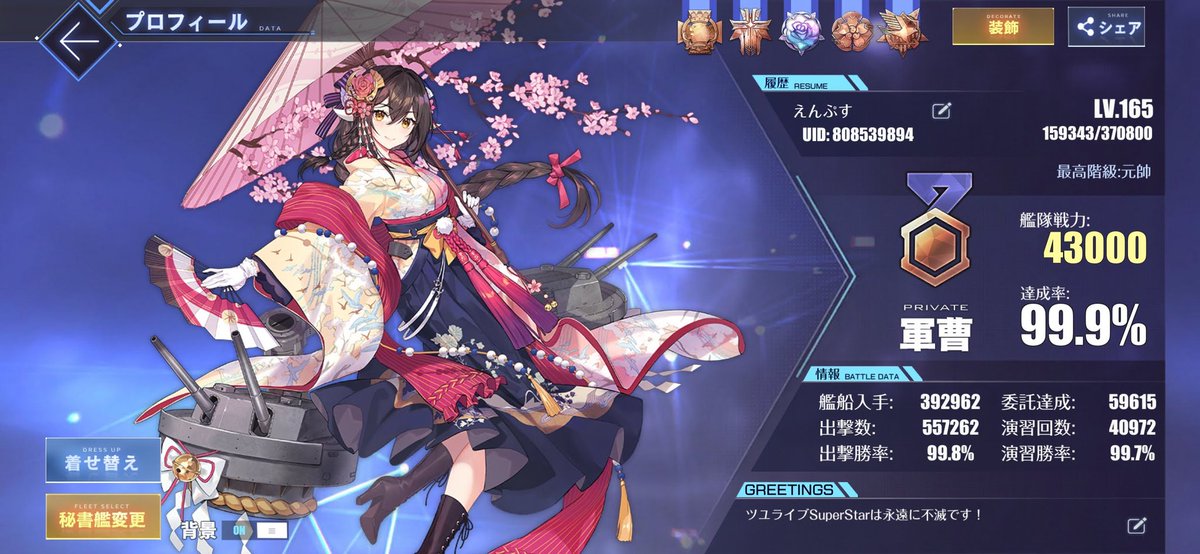 えんぷす tweet media