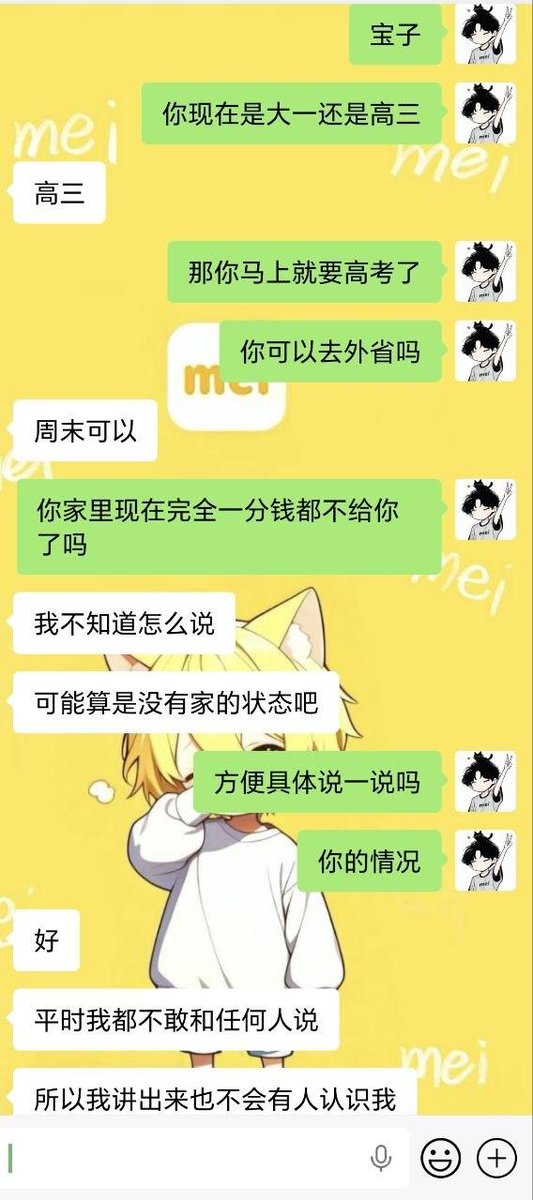 豹豹 Mei交友社群 tweet media