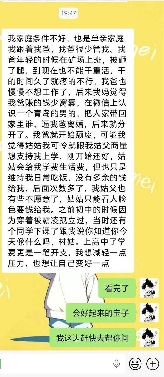 豹豹 Mei交友社群 tweet media