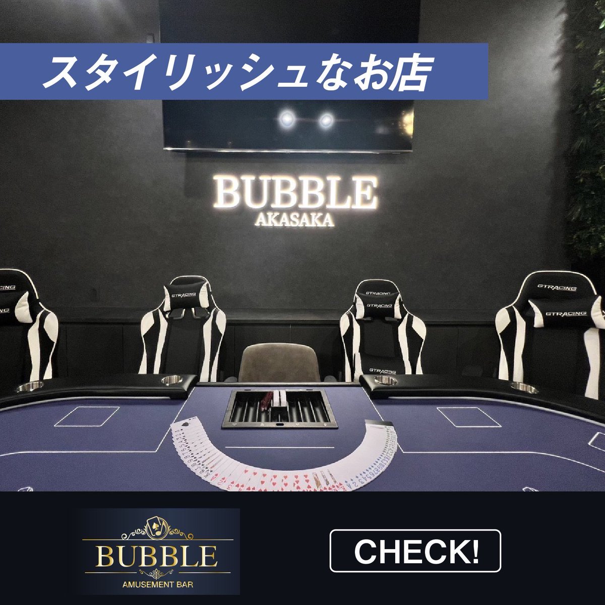 BUBBLE六本木@ヘルプ募集 tweet media