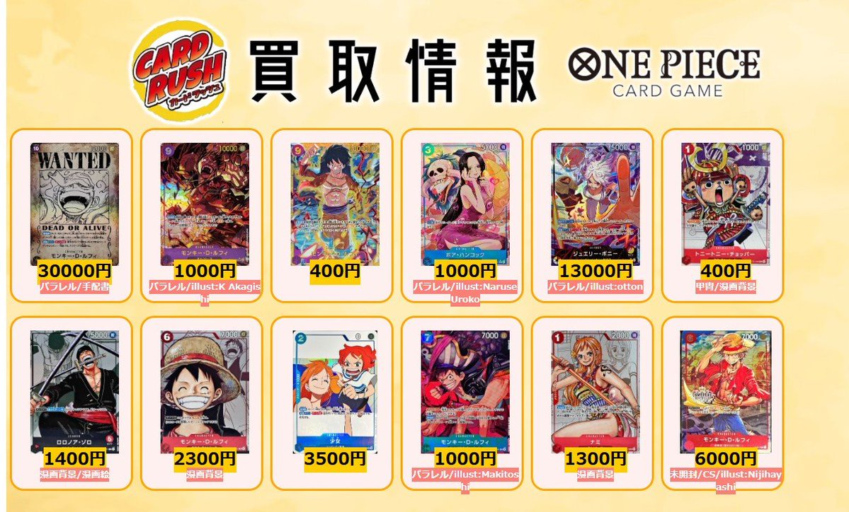 カードラッシュ ワンピースカード tweet media