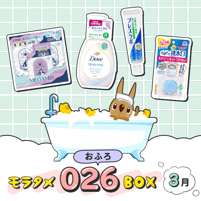 モラタメ.net 公式 tweet media