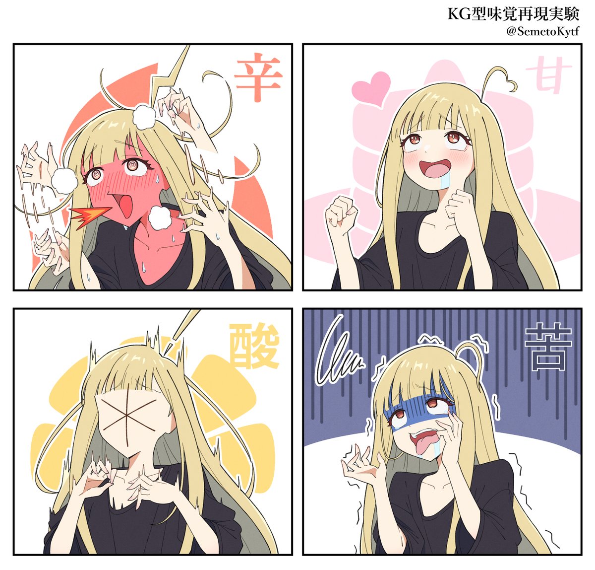 semeto@skeb募集中 tweet media