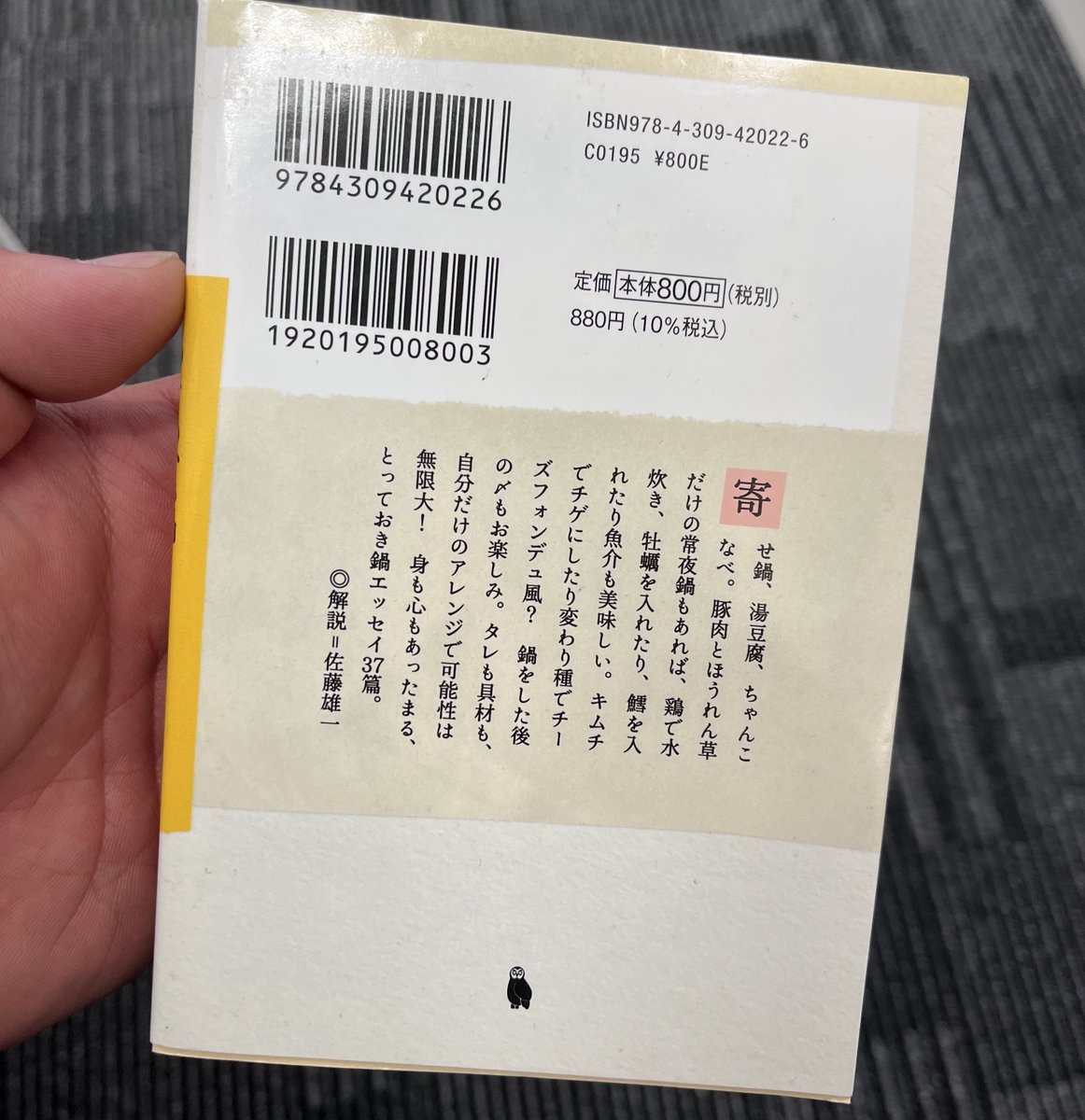 はじめちゃん🐏 tweet media