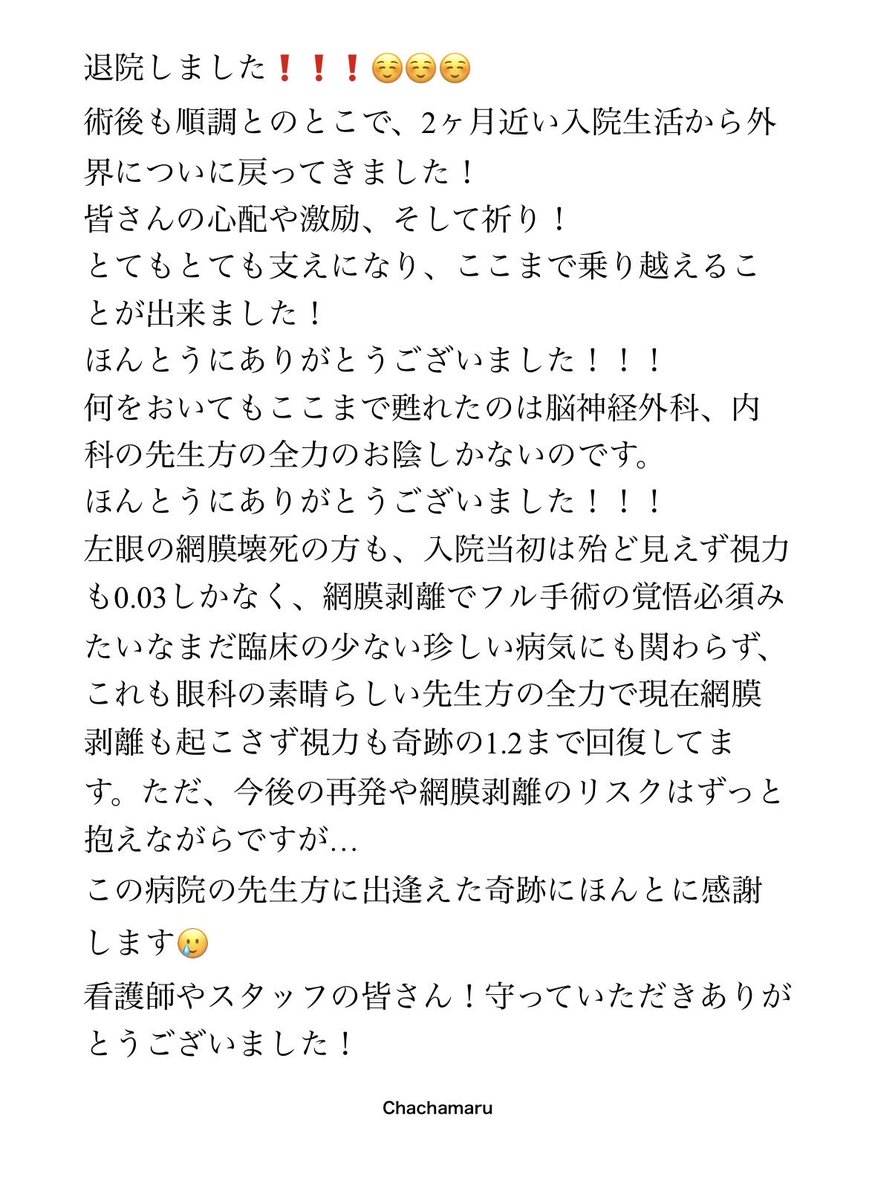 CHACHAMARU_OFFICIAL tweet media