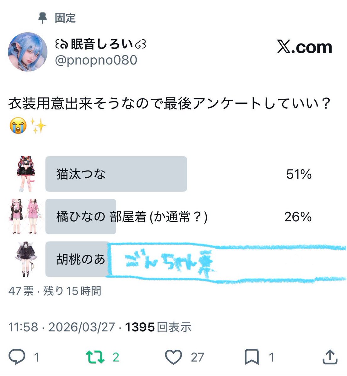 ꒰ঌ眠音しろい໒꒱ tweet media