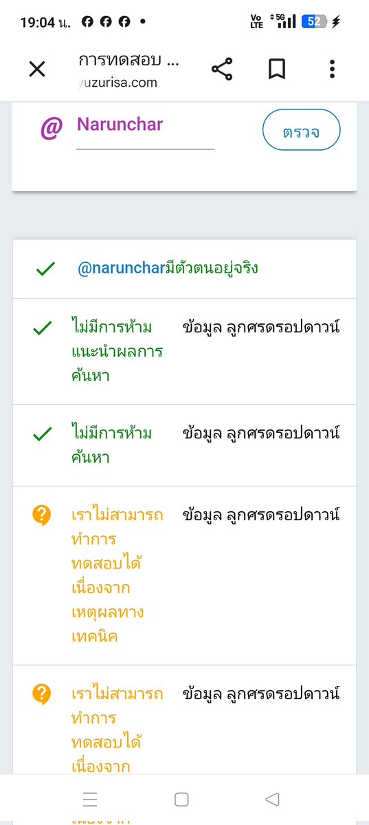 Narunchar นักเรียนห้องครูโซลาร์ tweet media