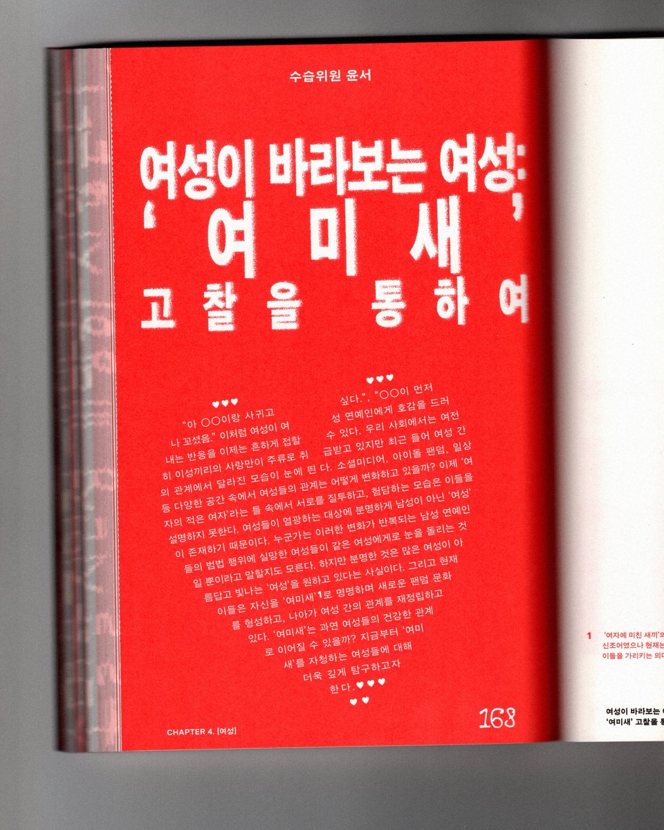 ttenshit's tweet photo. 내지 일부 2
정말 좋아하는 부분 https://t.co/4l7NNxc74r