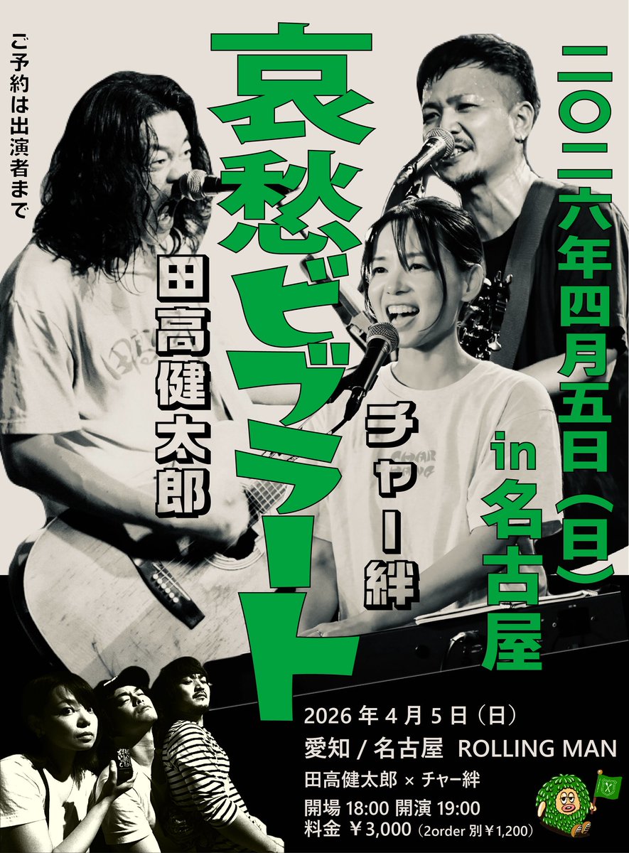 阿宅ユウスケ(チャー絆) tweet media