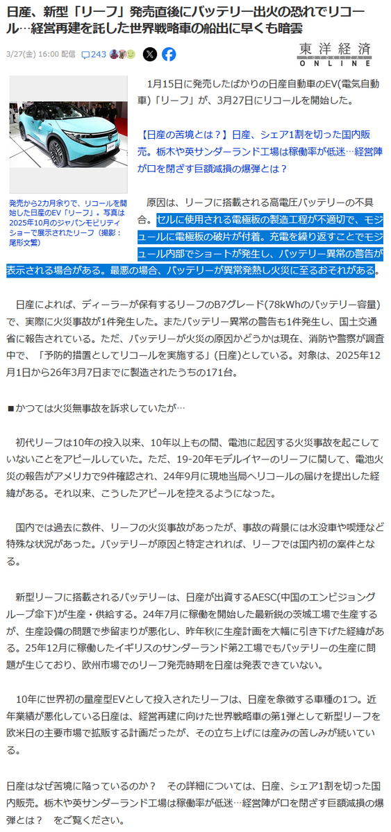 らーぷら@トリシティ300【2026/5/24九州スタート】 tweet media