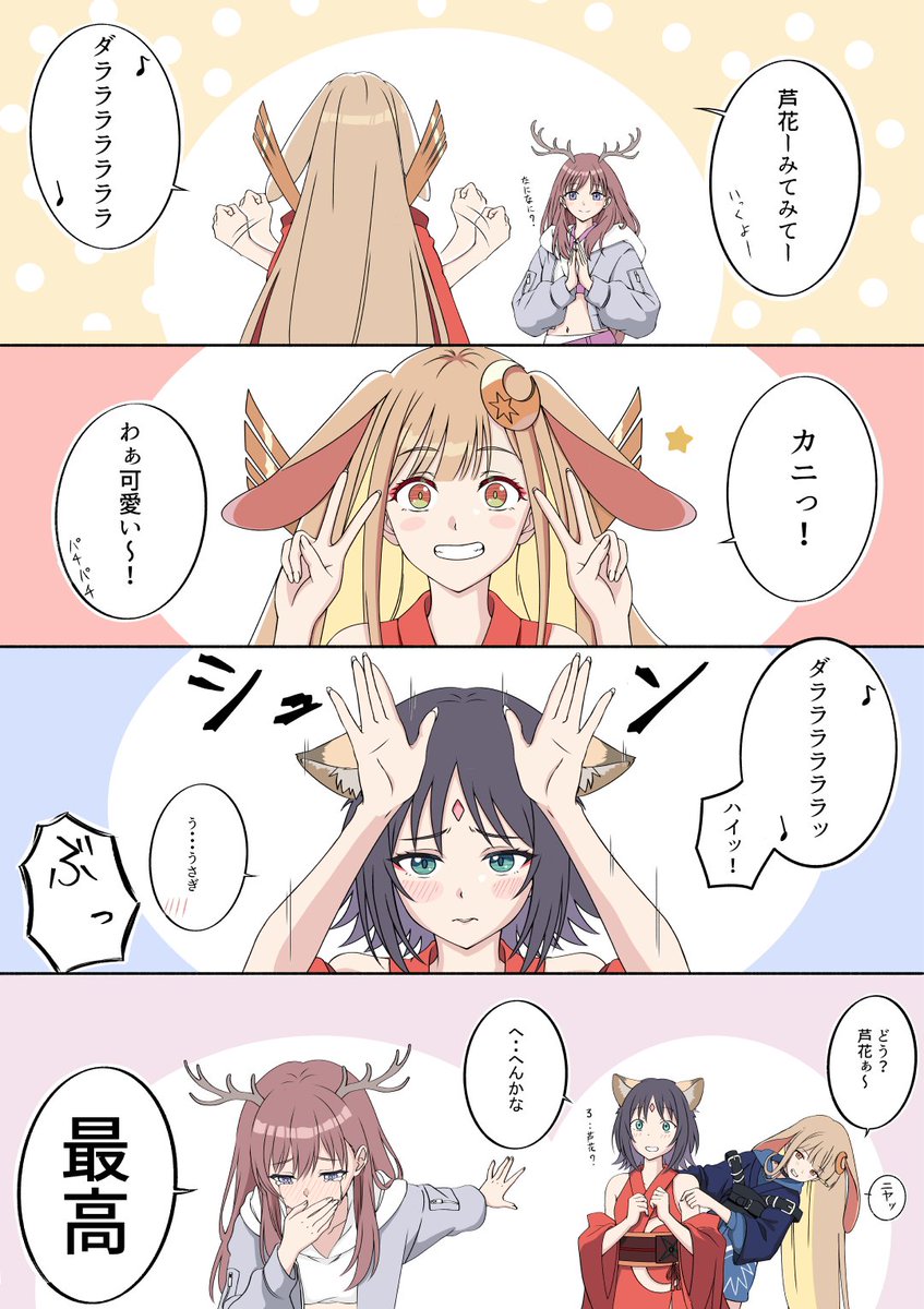 niratama_anmitu's tweet photo. 衣装チェンジ
#超かぐや姫 https://t.co/oBpeNchJb7